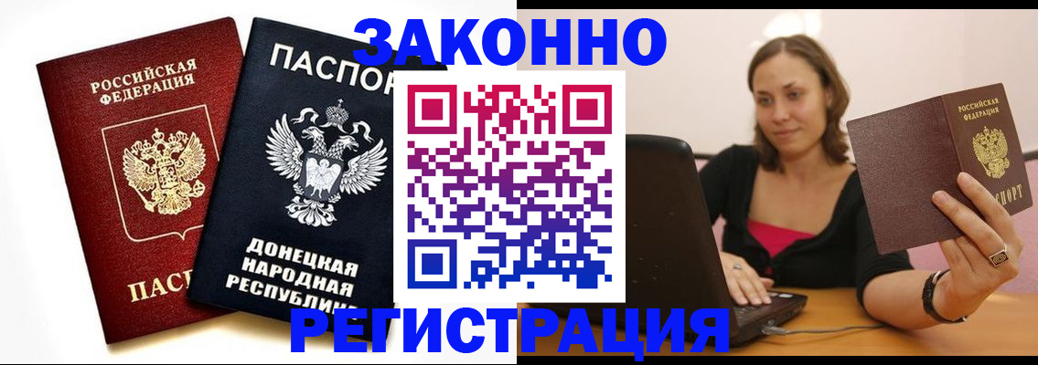 временная регистрация собственник в Ленинградской области