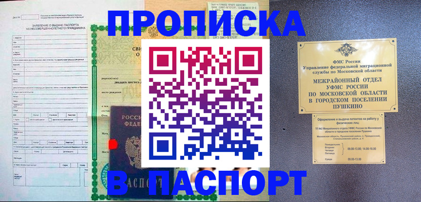 временная регистрация госуслуги в Ленинградской области