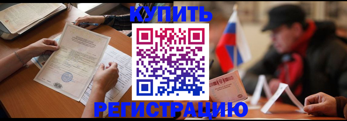 прописка штамп в Ленинградской области