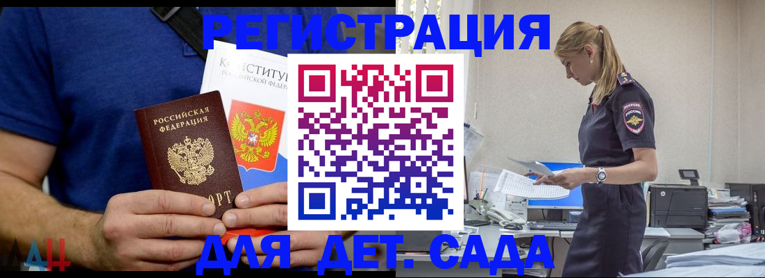 прописка для военкомата в Ленинградской области