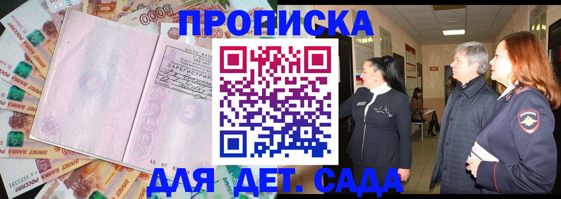 временная регистрация недорого в Ленинградской области