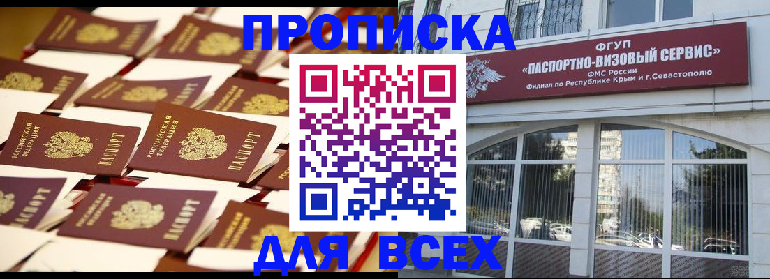 прописка поиск в Ленинградской области